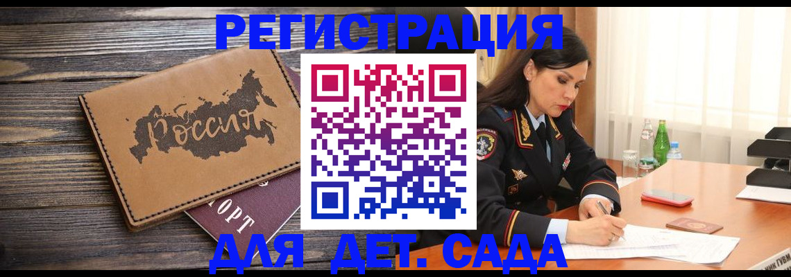 прописка гарантия в Балее